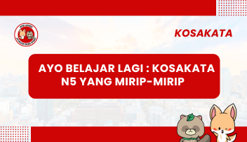 Ayo Belajar Lagi : Kosakata N5 Yang Mirip-Mirip