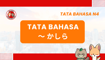 Tata Bahasa / Pola Kalimat N4 : ~kashira  | Bahasa Jepang
