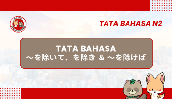 Tata Bahasa JLPT N2 -  ~WO NOZOITE, ~WO NOZOKI & ~WO NOZOKEBA