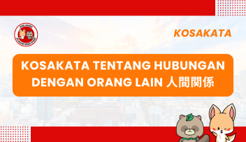 Kosakata Tentang Hubungan dengan Orang Lain 人間関係