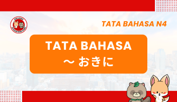 Tata Bahasa / Pola Kalimat N4 : ~oki ni | Bahasa Jepang