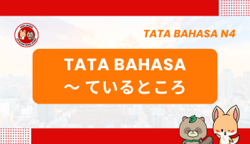 Tata Bahasa / Pola Kalimat N4 : ~te iru tokoro  | Bahasa Jepang