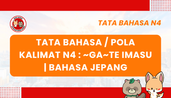 Tata Bahasa / Pola Kalimat N4 : ~ga~te imasu  | Bahasa Jepang