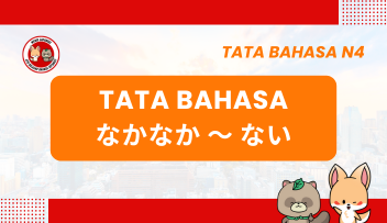 Tata Bahasa / Pola Kalimat N4 : naka naka~nai  | Bahasa Jepang