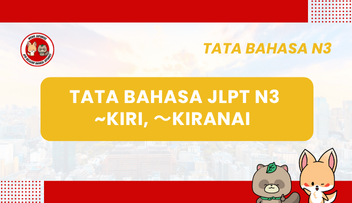 Tata Bahasa JLPT N3 - ~KIRI, ～KIRANAI