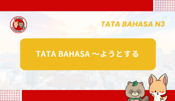 Tata Bahasa JLPT N3 – ~ YOU TO SURU